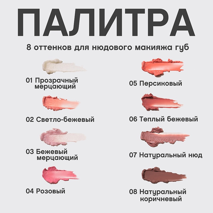 VIVIENNE SABO Бальзам для губ Balm Fantaisie – фото 10