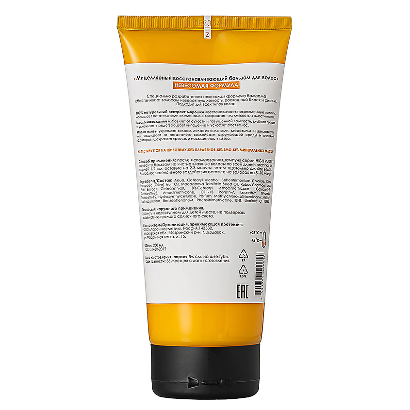 HIGH PURITY Мицеллярный восстанавливающий бальзам для волос Невесомая Формула Hair Line Micellar Recovery Balm – фото 2