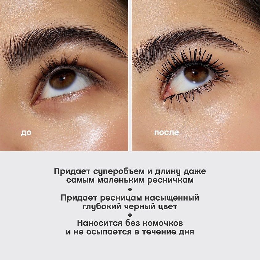 VIVIENNE SABO Тушь для ОЧЕНЬ большого объема и удлинения Grand Noire – фото 7