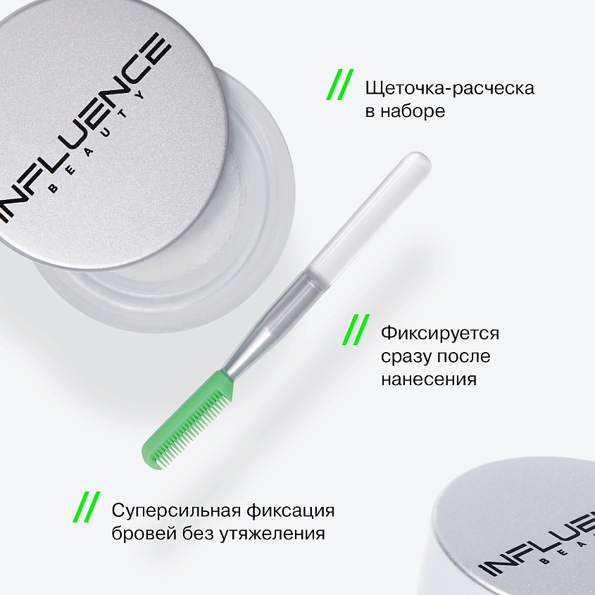 INFLUENCE BEAUTY Гель для бровей Brow Laminator – фото 4