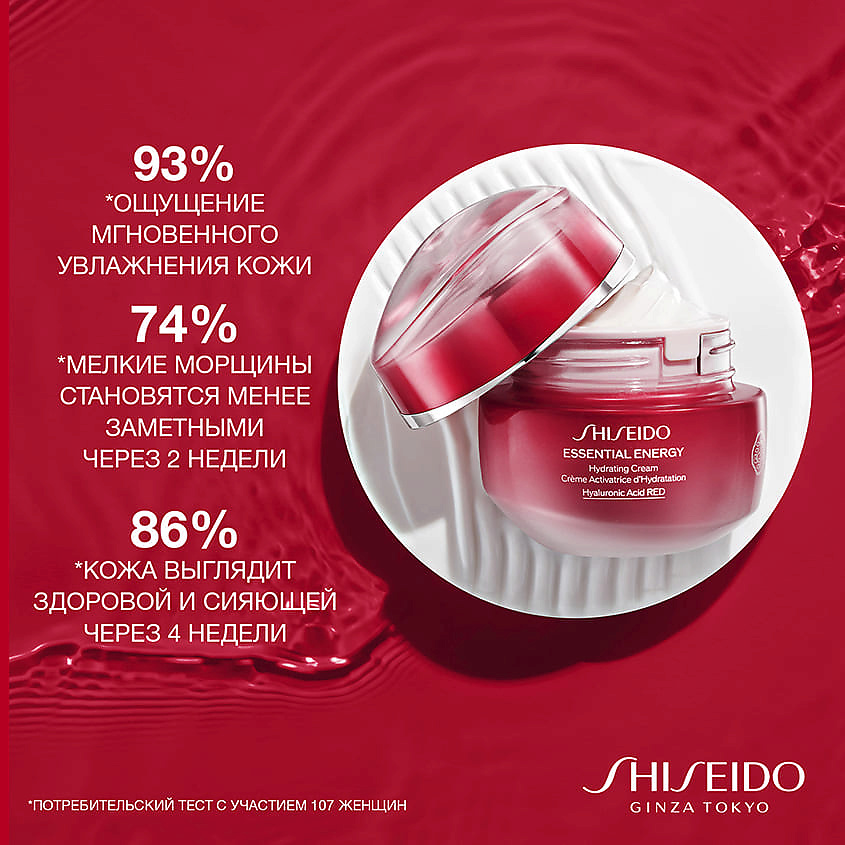 SHISEIDO Увлажняющий дневной крем SPF 20 Essential Energy – фото 4