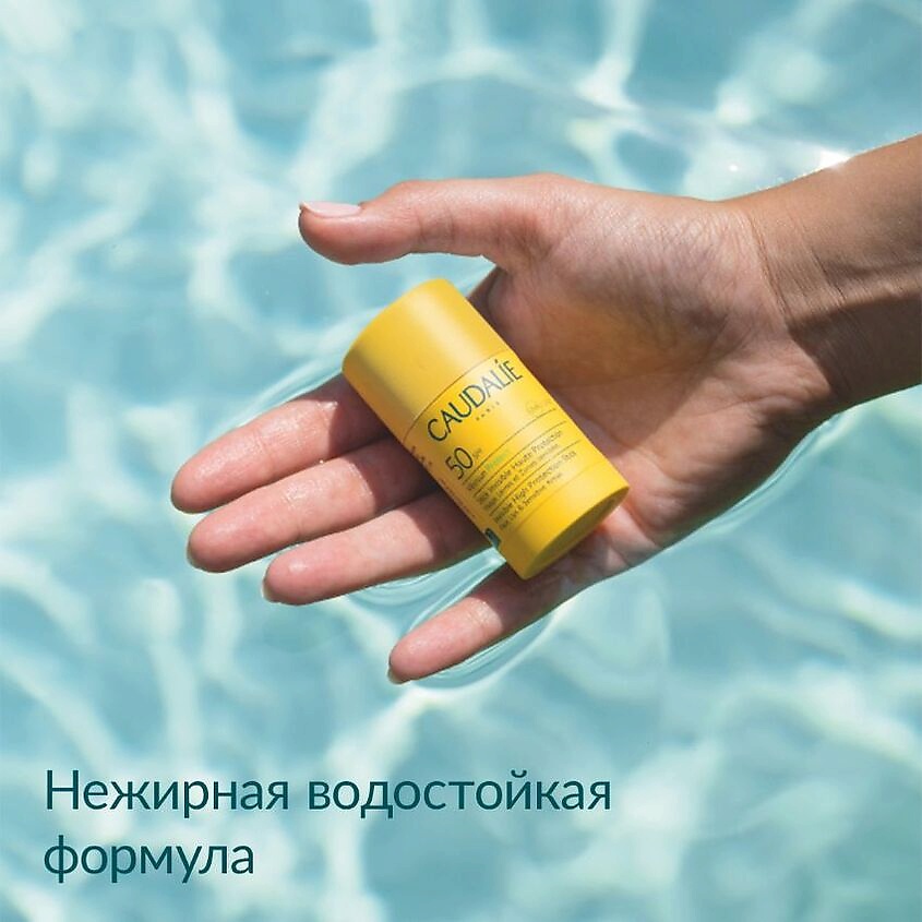CAUDALIE Стик для лица и тела Солнцезащитный SPF 50 Vinosun Protect – фото 6