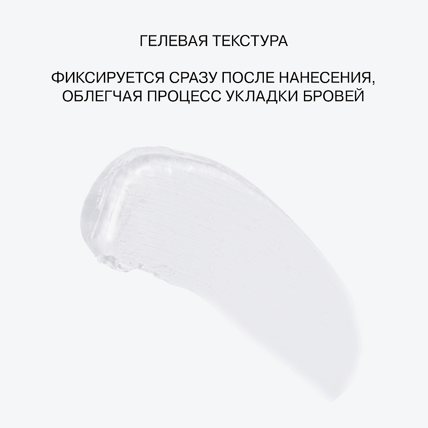 INFLUENCE BEAUTY Гель для бровей Brow Laminator – фото 5