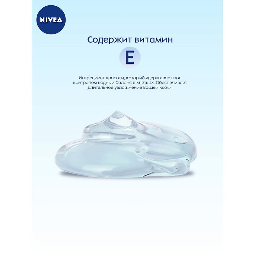 NIVEA Очищающий гель для лица Care – фото 3