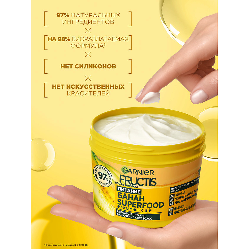 FRUCTIS Маска 3в1, Superfood Банан, для восстановления, питания и увлажнения очень сухих волос – фото 7