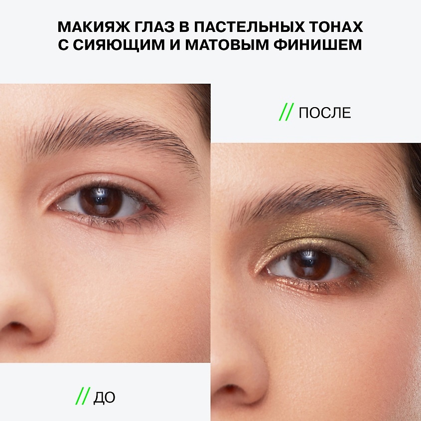 INFLUENCE BEAUTY Палетка теней для век Neuromorph – фото 6