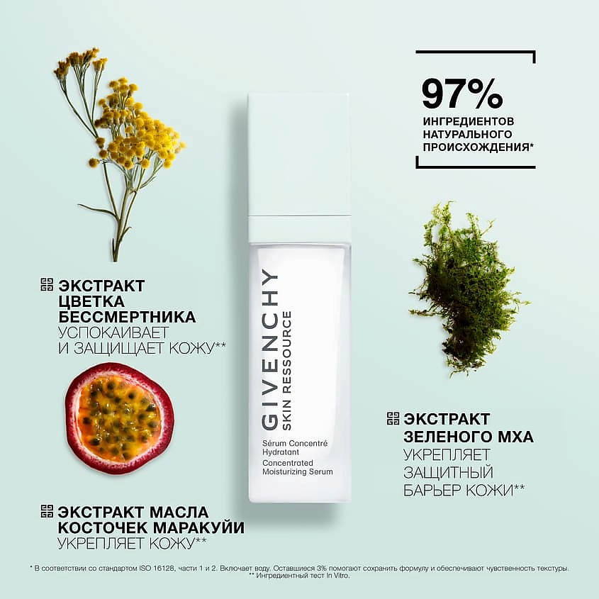 GIVENCHY Увлажняющая сыворотка для лица Skin Ressource – фото 4