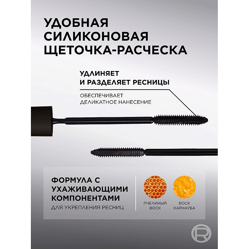 L'ORÉAL PARIS Тушь для ресниц для удлинения и разделения, экстрачерная Telescopic Extra-Black Mascara – фото 4