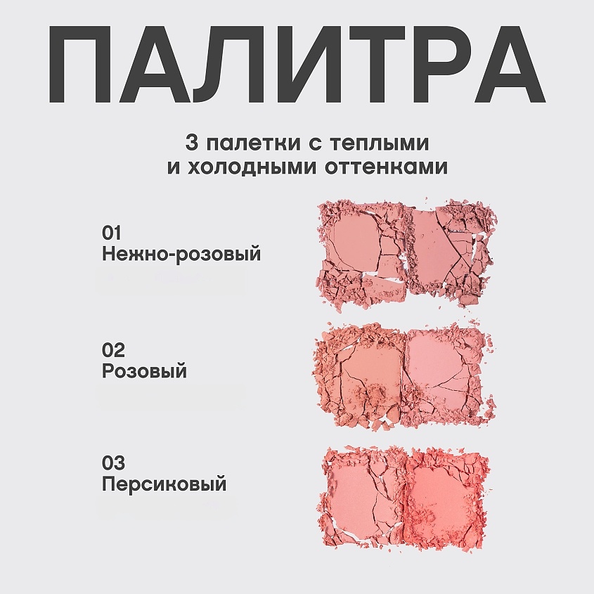 VIVIENNE SABO Палетка румян Blush Naturel – фото 9