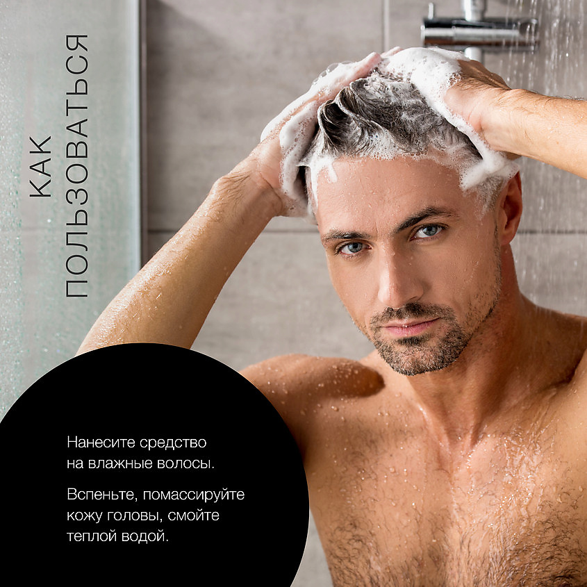 NATURA SIBERICA Шампунь-гель 3 в 1 для волос, бороды и тела Sauna & Sport for Men – фото 6