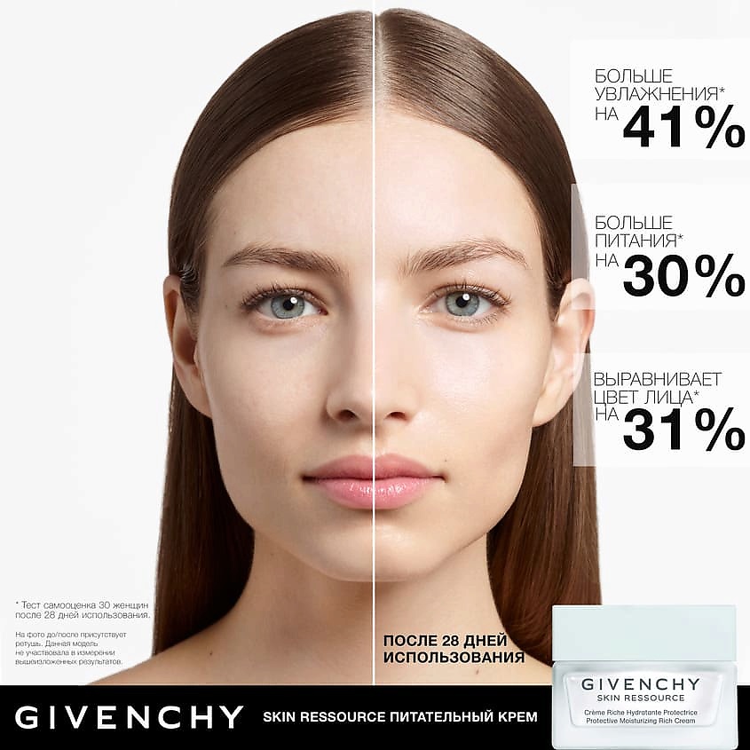 GIVENCHY Увлажняющий питательный крем для лица Skin Ressource – фото 6