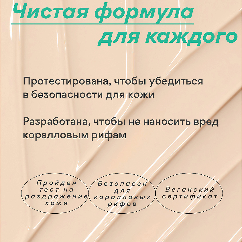INNISFREE Солнцезащитный крем с эффектом сглаживания пор SPF 50+ PA++++ UV Active Sunscreen – фото 7