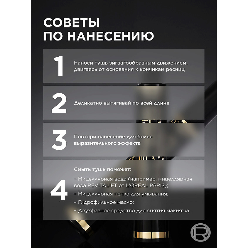 L'ORÉAL PARIS Тушь для ресниц для удлинения и разделения, экстрачерная Telescopic Extra-Black Mascara – фото 8