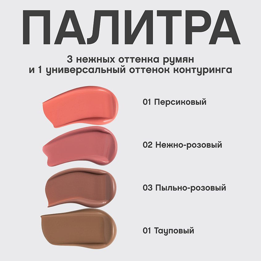 VIVIENNE SABO Кремовый контуринг Courage – фото 11