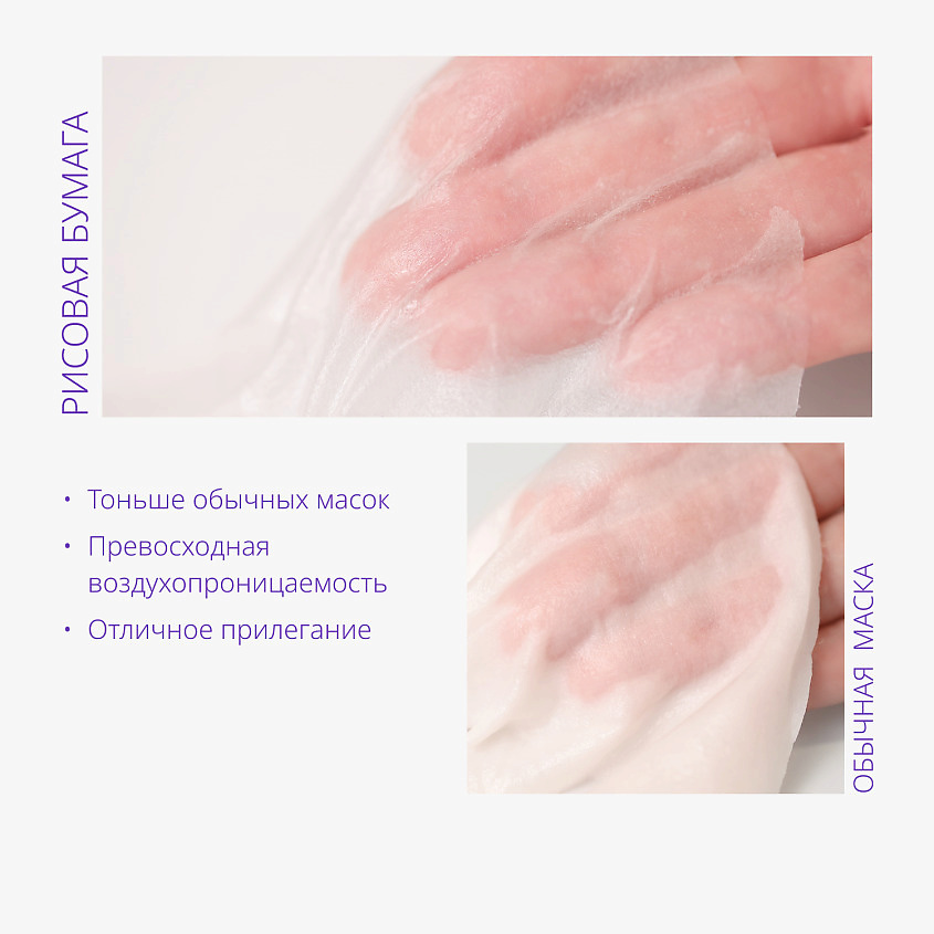 MISSHA Маска тканевая Airy Fit питательная с медом для огрубевшей сухой кожи – фото 6
