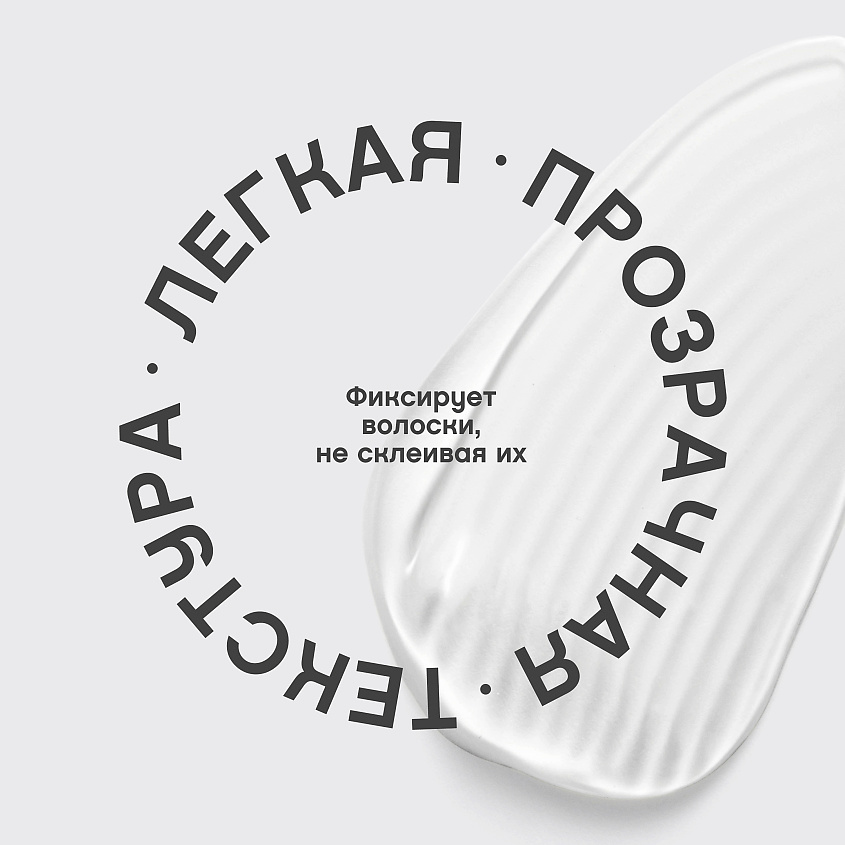 VIVIENNE SABO Прозрачный фиксирующий гель для бровей и ресниц Fixateur – фото 6