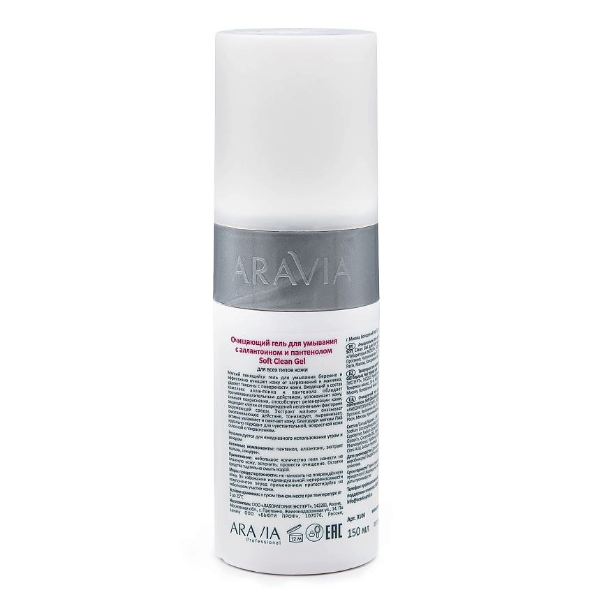 ARAVIA PROFESSIONAL Очищающий гель для умывания Soft Clean Gel – фото 2