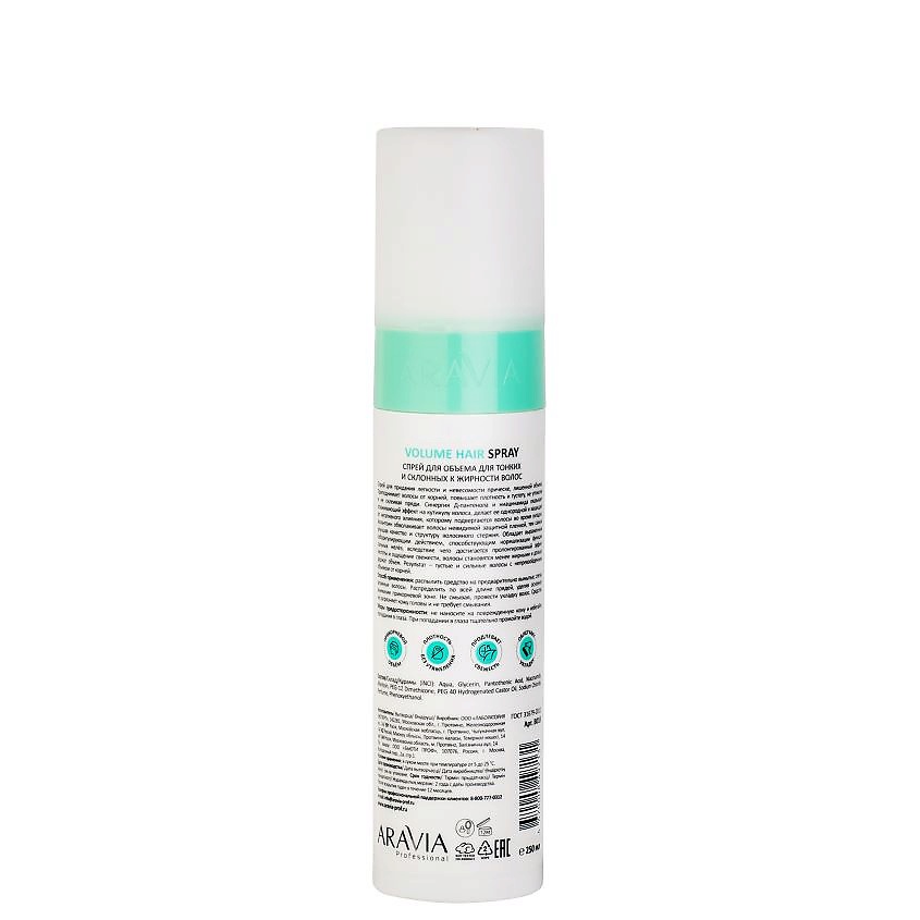 ARAVIA PROFESSIONAL Спрей для объема для тонких и склонных к жирности волос Volume Care Volume Hair Spray – фото 2