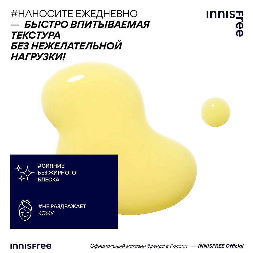INNISFREE Сыворотка для ухода за текстурой и упругостью кожи лица с ретинолом Retinol Green Tea PDRN Skinbooster Ampoule – фото 12