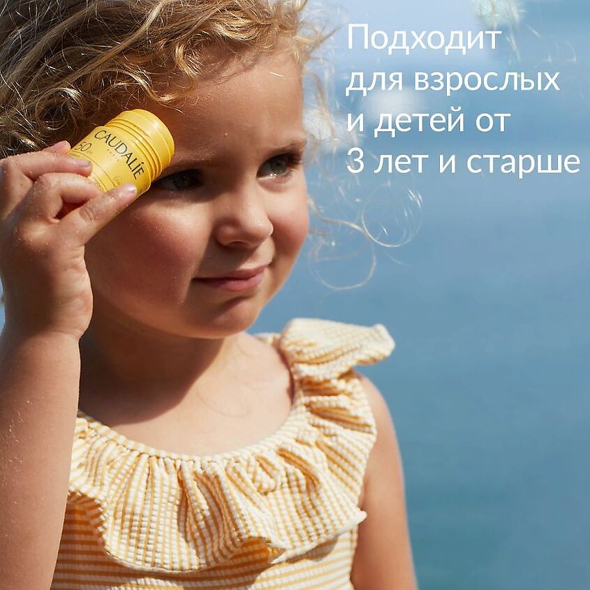 CAUDALIE Стик для лица и тела Солнцезащитный SPF 50 Vinosun Protect – фото 4