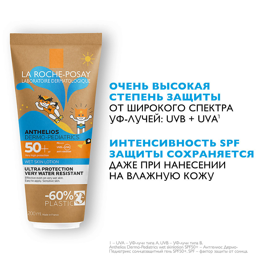 LA ROCHE-POSAY Anthelios Dermo-Pediatrics Детский солнцезащитный гель для тела и лица с технологией нанесения на влажную кожу, с витамином Е и термальной водой, защита от солнца SPF 50+ – фото 3