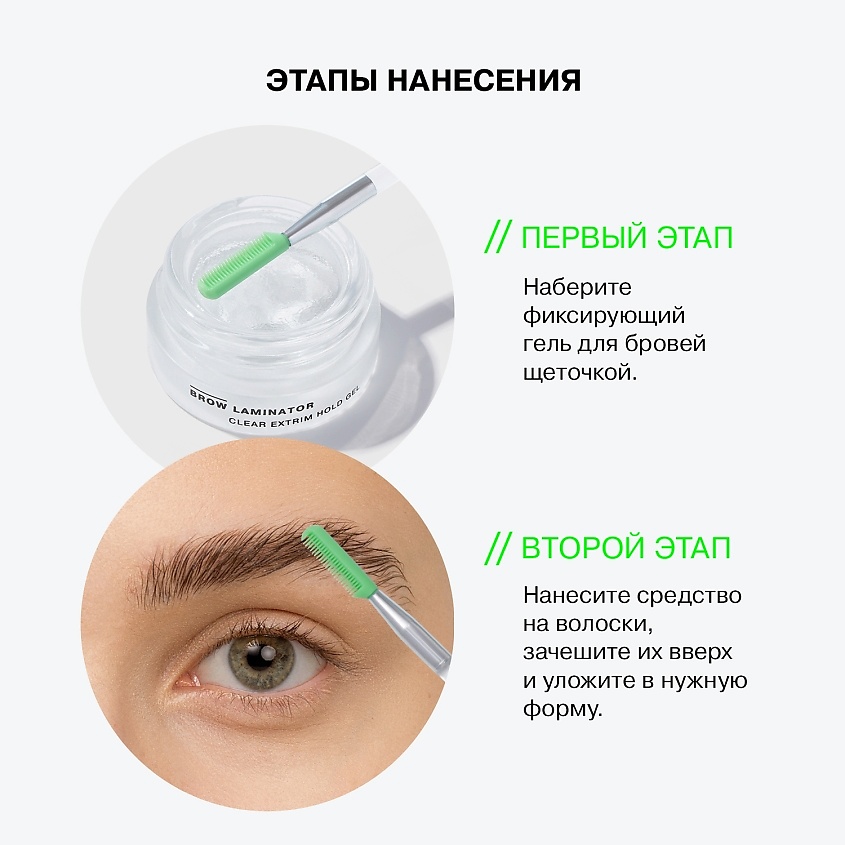 INFLUENCE BEAUTY Гель для бровей Brow Laminator – фото 7