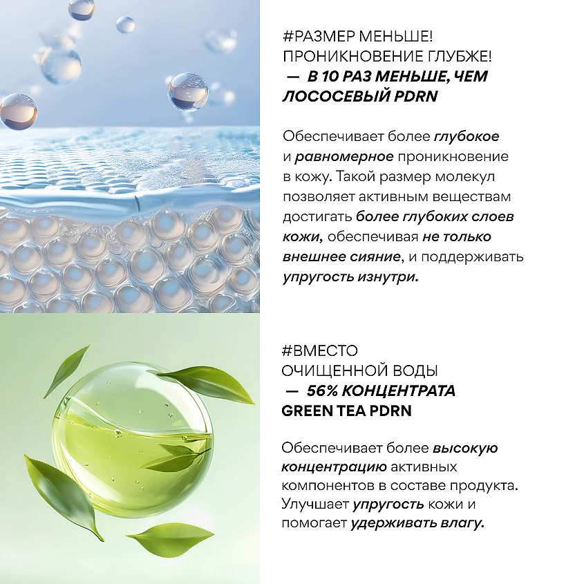 INNISFREE Сыворотка для ухода за текстурой и упругостью кожи лица с ретинолом Retinol Green Tea PDRN Skinbooster Ampoule – фото 6