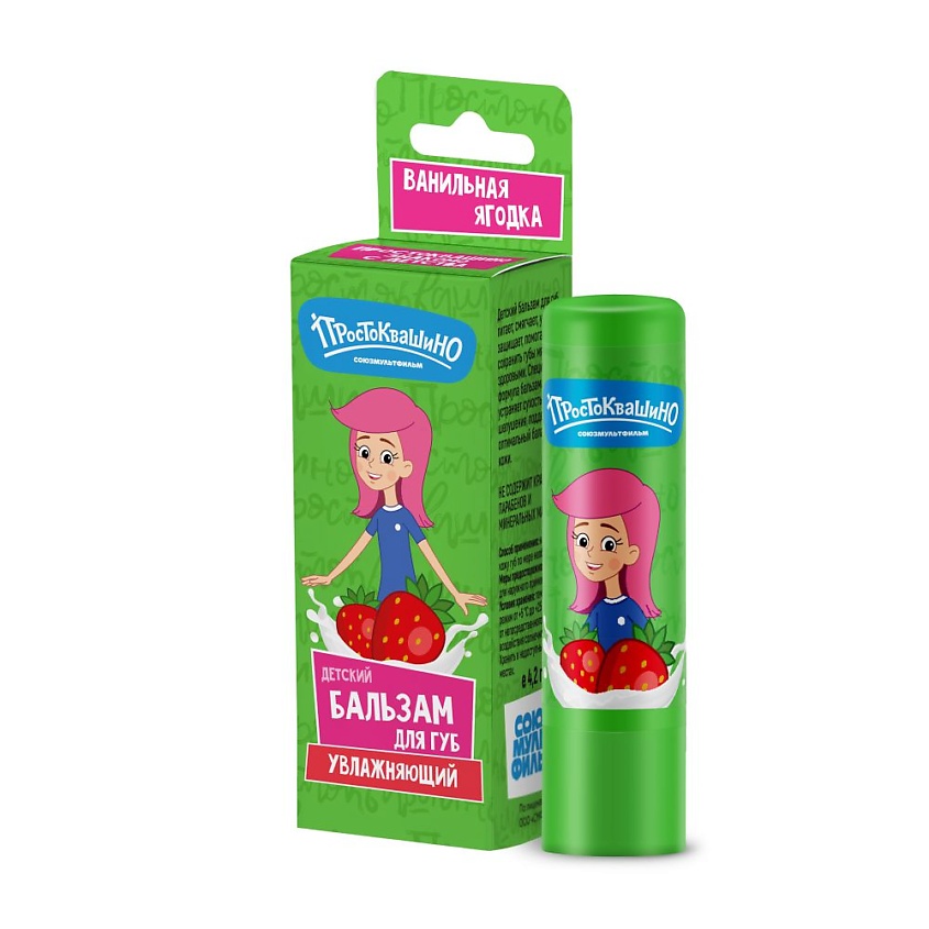 Изображение товара Детский бальзам для губ ПРОСТОКВАШИНО с ароматом ванильной ягодки