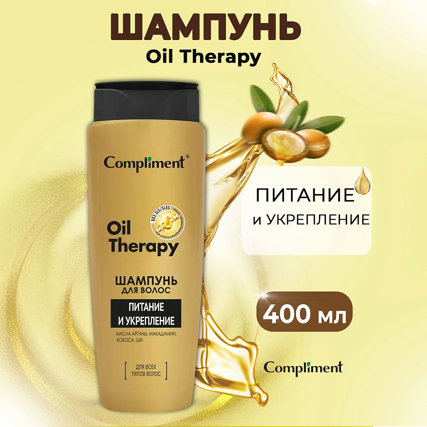 Изображение товара COMPLIMENT Спрей для волос Oil Therapy Питание и укрепление, 200 мл