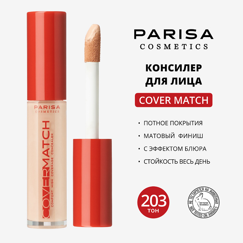 Изображение товара PARISA COSMETICS КОНСИЛЕР ДЛЯ ЛИЦА С ВЫСОКОЙ СТЕПЕНЬЮ ПОКРЫТИЯ PFC-102, 1 шт., №203 Бежево-розовый, 9 мл