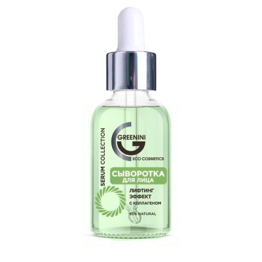 Изображение товара GREENINI сыворотка для лица с коллагеном 30 мл антивозрастное средство