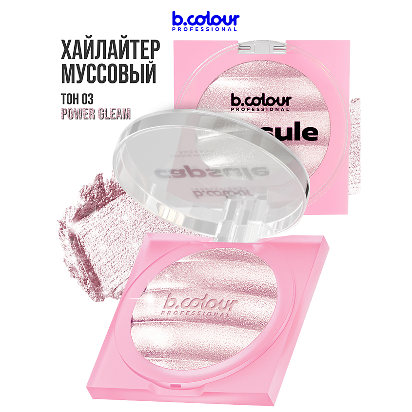 Изображение товара Хайлайтер для лица и тела B.COLOUR PROFESSIONAL 03 POWER GLEAM бронзово-золотой