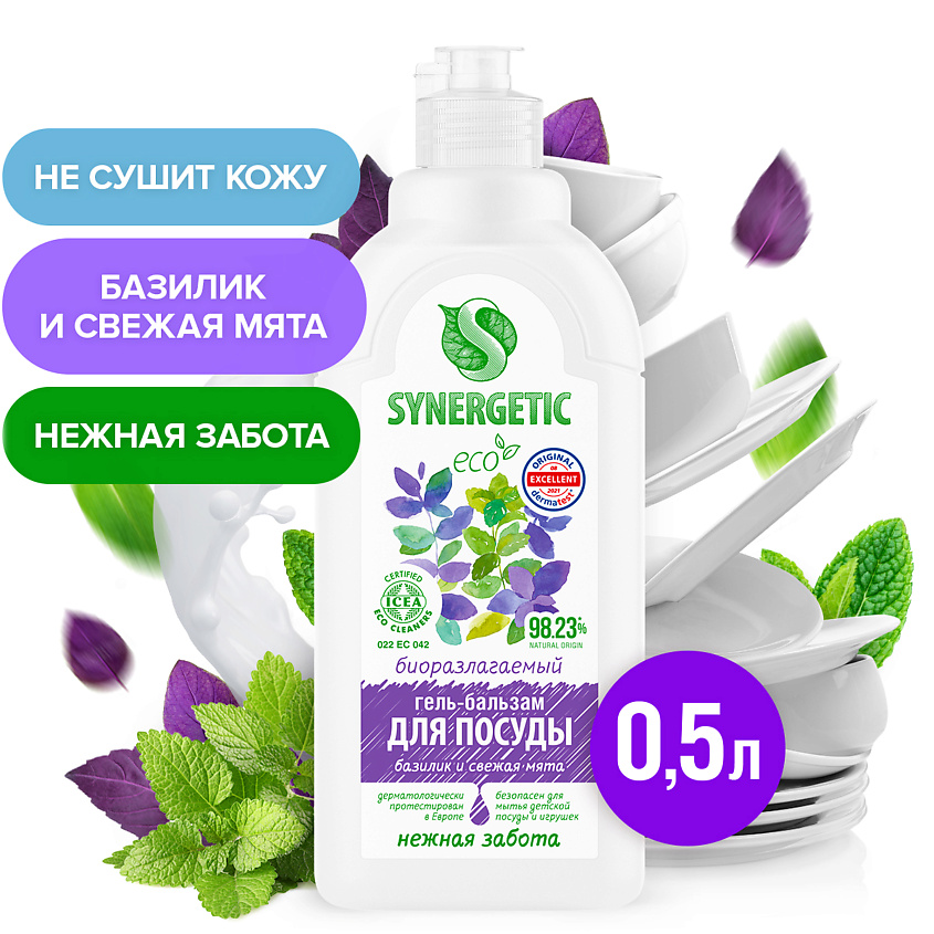 Изображение товара SYNERGETIC Биоразлагаемый гель-бальзам для мытья посуды и детских игрушек"Базилик и свежая мята", 500 мл