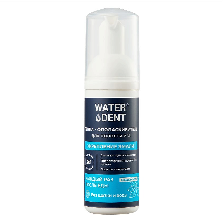 Изображение товара WATERDENT Пенка-ополаскиватель укрепление эмали, 1 шт.