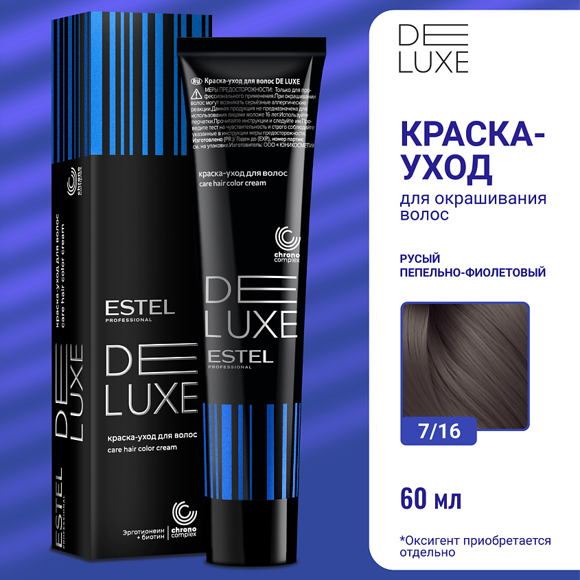 Изображение товара ESTEL Краска-уход для волос DE LUXE, 7/16 русый пепельно-фиолетовый, 60 мл