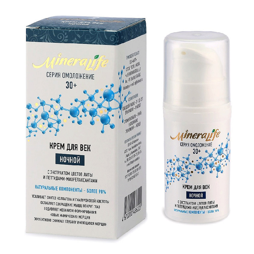 Изображение товара БИОБЬЮТИ Ночной крем ДЛЯ ВЕК антивозрастной, лифтинг, от морщин, 15 мл