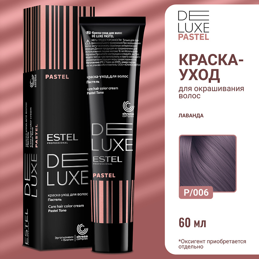 Изображение товара ESTEL PROFESSIONAL Краска-уход для волос DE LUXE PASTEL лаванда 60 мл