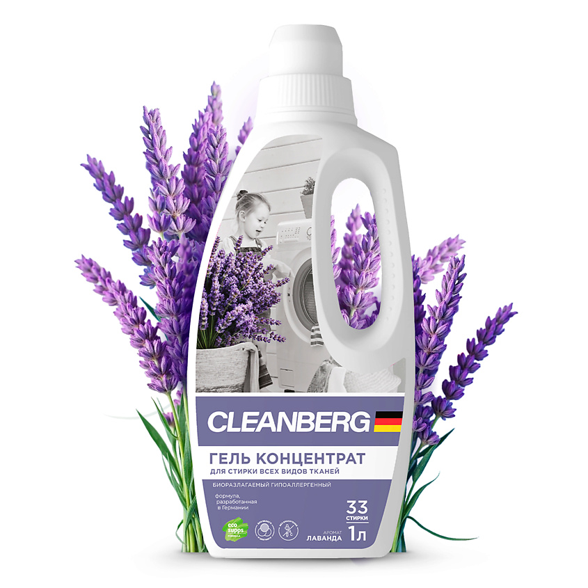 Изображение товара CLEANBERG Гель для стирки аромат лаванда, 1000