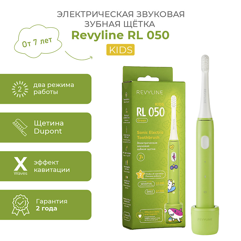 Изображение товара Revyline Электрическая звуковая зубная щетка RL 050 Kids Green для детей от 7 лет