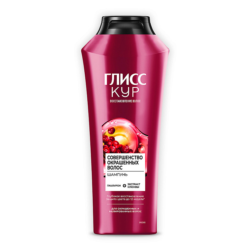 Изображение товара ГЛИСС КУР Шампунь для волос женский Совершенство окрашенных волос, 400 мл