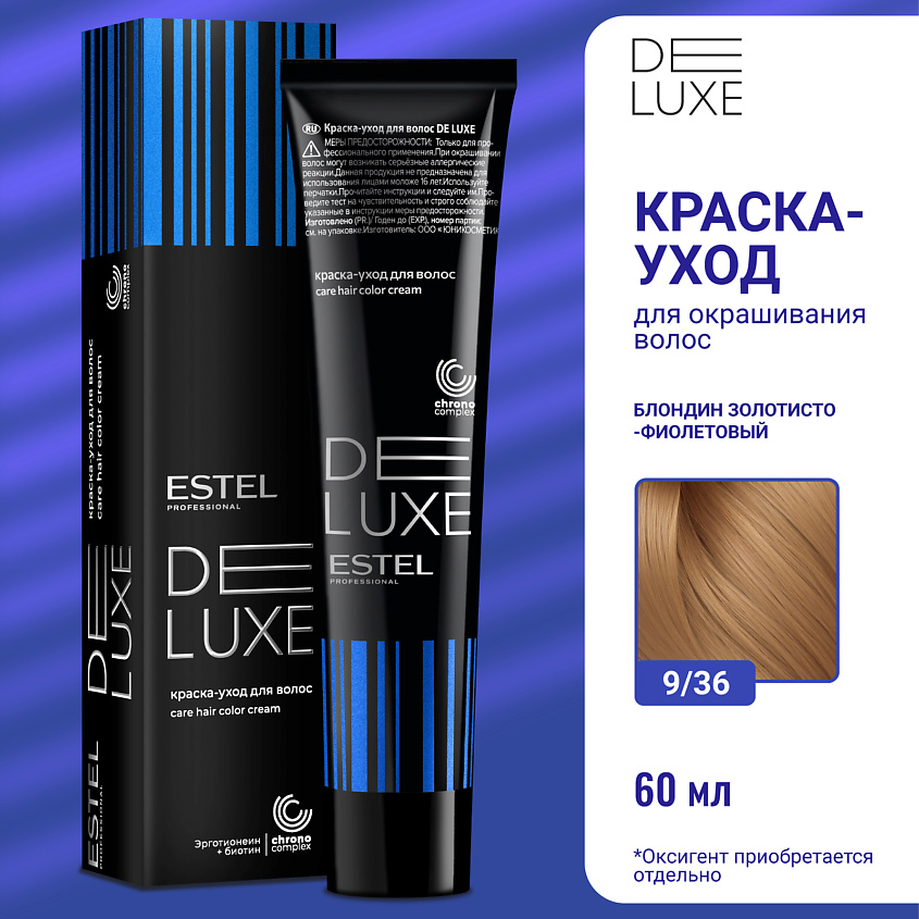 Изображение товара ESTEL DE LUXE Краска-уход для волос 9/36 блондин золотисто-фиолетовый 60 мл Изображение товара ESTEL DE LUXE Краска-уход для волос 9/36 блондин золотисто-фиолетовый 60 мл