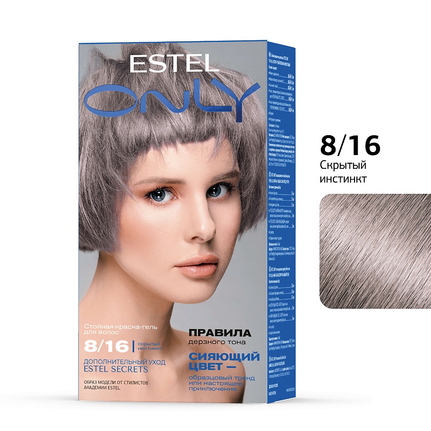 Изображение товара ESTEL PROFESSIONAL Стойкая краска-гель для волос ONLY 8/16 Светло-русый пепельно-фиолетовый