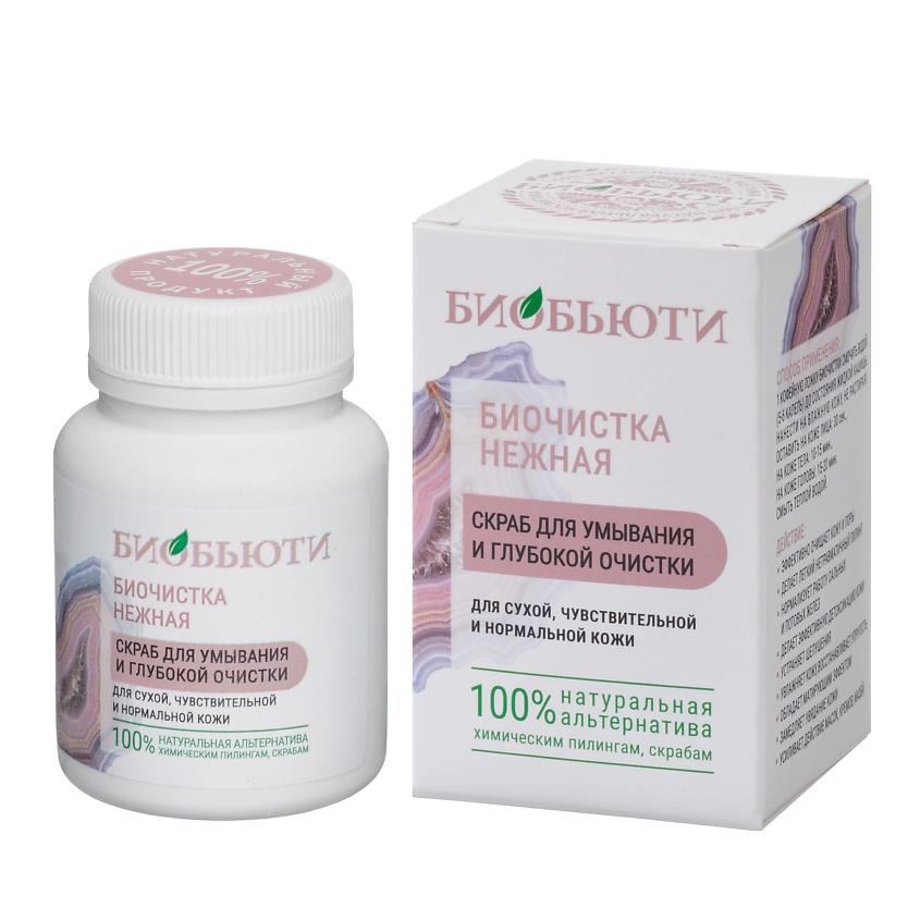 Изображение товара БИОБЬЮТИ Скраб для лица от черных точек Биочистка "Нежная" для сухой и чувствительной кожи, 70 г