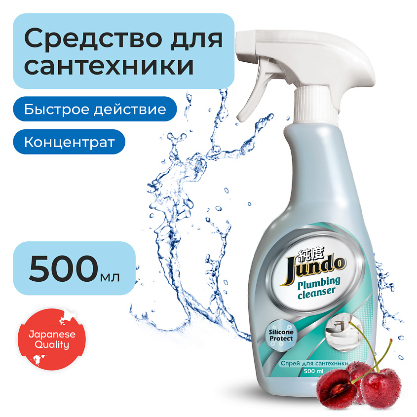 Изображение товара JUNDO Средство для чистки сантехники, ванн, раковин, душевых, концентрат Premium Plumbing cleancer, 500 мл