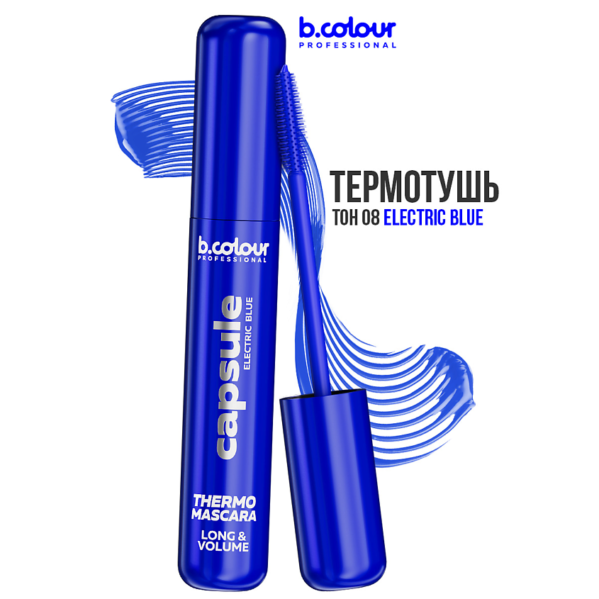 Изображение товара B.COLOUR PROFESSIONAL Тушь для ресниц, объем и удлинение, водостойкая, ELECTRIC BLUE