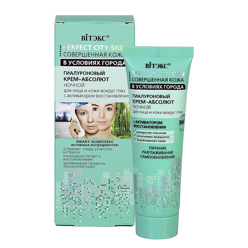 Изображение товара ВИТЭКС Гиалуроновый крем-абсолют ночной Совершенная кожа в условиях города, 50 мл