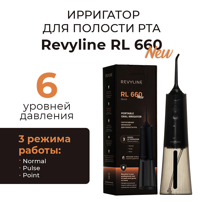 Изображение товара Портативный ирригатор Revyline RL 660 New черный 200 мл USB Type-C