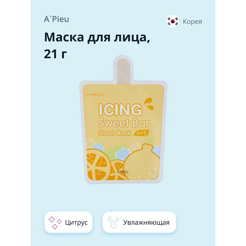 Изображение товара A'PIEU Маска для лица ICING SWEET BAR цитрус, 21 г