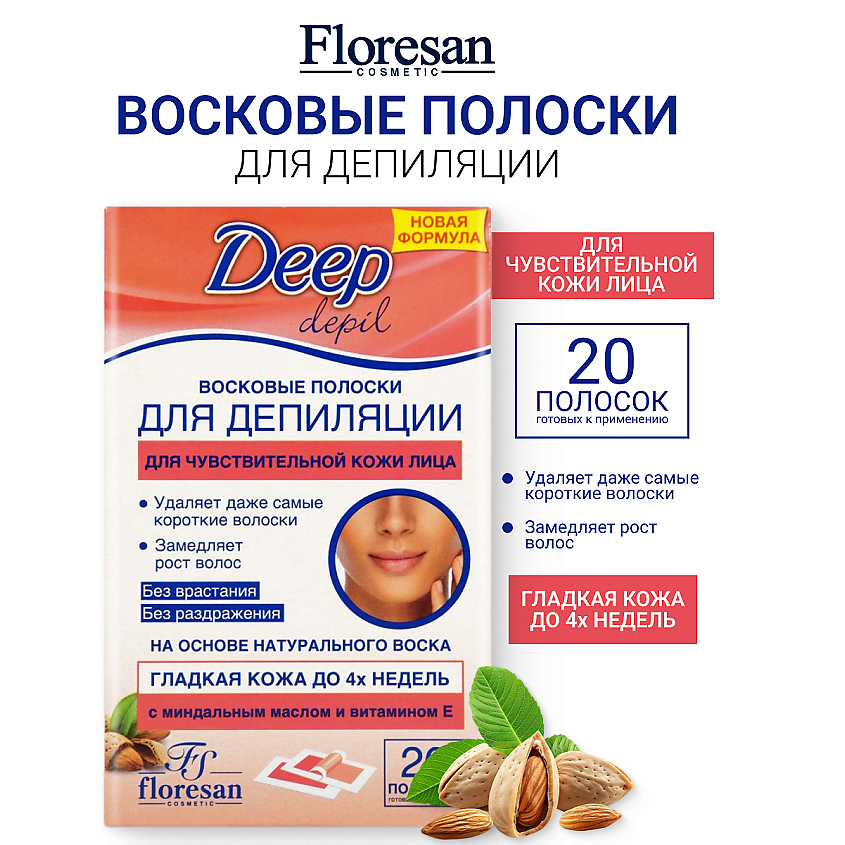 Изображение товара FLORESAN Восковые полоски для депиляции чувствительной кожи лица DEEP DEPIL, 1 шт.