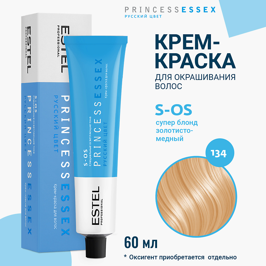 Изображение товара Профессиональная крем-краска для волос ESTEL PRINCESS ESSEX S-OS 134 супер блонд Изображение товара Профессиональная крем-краска для волос ESTEL PRINCESS ESSEX S-OS 134 супер блонд